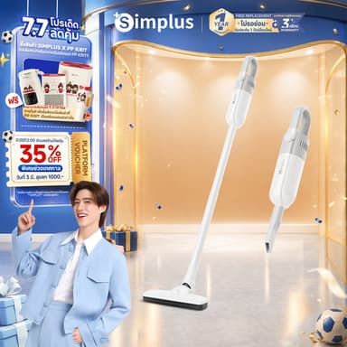 Simplus x PP Krit เครื่องดูดฝุ่นไร้สาย ใช้ในครัวเรือน 8000pa  การกรองประสิทธิภาพสูง 3 ชั้น ชาร์จ Type-C XCQH012FZ