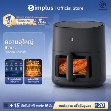 Simplus Air Fryer Gen-S 5L หม้อทอดไร้น้ำมัน มัลติฟังก์ชั่น KQZG015