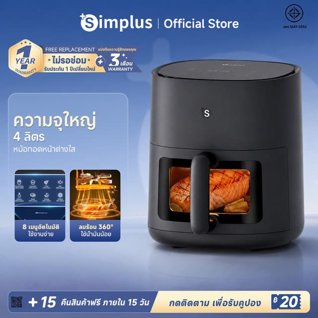 Simplus Air Fryer Gen-S 5L หม้อทอดไร้น้ำมัน มัลติฟังก์ชั่น K