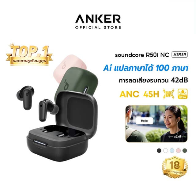 Soundcore R50i NC หูฟังบลูทูธ สายหูฟังไร ตัดเสียงรบกวน ANC กันน้ำระดับ IP54 45 ชม ไมค์ 4 ตัว อัลกอริธึม Al