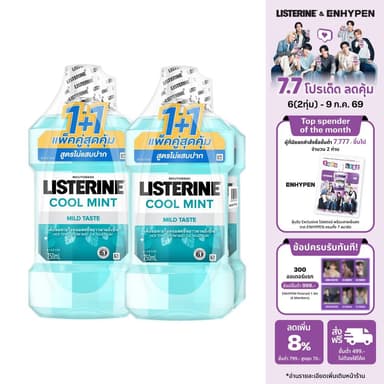 [แพ็ค 4 ] ลิสเตอรีน น้ำยาบ้วนปาก คูลมินต์ ซีโร่ 750 มล. x 4 Listerine mountwash Coolmint Zero 750 ml. x 4 ลดแบคทีเรีย