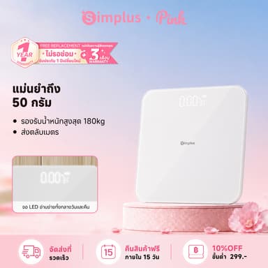 Simplus Micro-usb Chargeable เครื่องชั่งน้ำหนักอิเล็กทรอนิกส์ สำหรับใช้ในบ้าน พื้นผิวกระจกหรูหราTZCH001