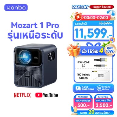 [24H ส่งทันที] Wanbo Mozart 1 Pro 1200 ANSI Projector Netflix 4K ออนไลน์ โปรเจคเตอร์ Google TV OS ASA 3.0