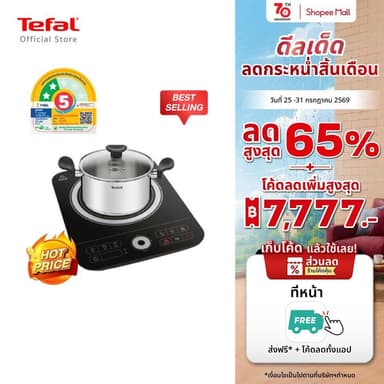 Tefal เซ็ทชาบูชาบู Shabu Shabu Set 3 เตาแม่เหล็กไฟฟ้าตั้งโต๊ะ พร้อมหม้อชาบูขนาด 20 ซม. รุ่น IH720870