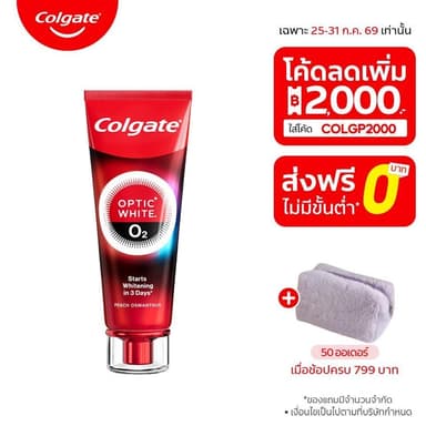 [มี 3 แพ็คให้เลือก] คอลเกต ยาสีฟัน อ๊อพติค ไวท์ โอทู O2 พีช ออสแมนทัส 85 กรัม