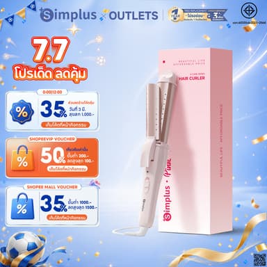 Simplus Pink เครื่องม้วนผม 30 มม. การม้วนแบบตรงและม้วน 2-in-1 แผ่นเคลือบเซรามิก ช่องระบายอากาศ ใช้ได้ทั้งผมแห้งและผมเปียก JFBA012