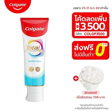 [มี 3 สูตรให้เลือก] คอลเกต ยาสีฟัน โททอล 150 กรัม [3 variants] Colgate Total 150g.  (Toothpaste)