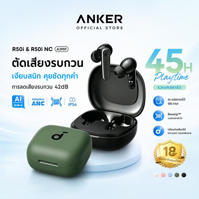 Soundcore R50i /R50i NC (P30i) หูฟังบลูทูธ สายหูฟังไร BassUp หูฟังไร้สาย บลูทูธ 5.3 EQ และกันน้ําระดับ IPX5, Game Mode