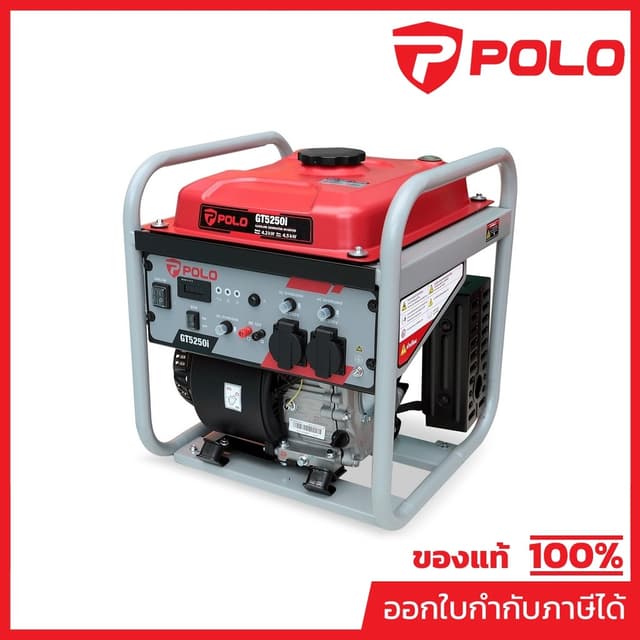 POLO รุ่น GT5250I เครื่องปั่นไฟเบนซิน Inverter 4.2 KW เครื่องยนต์ 7.5 HP ถังน้ำมัน 11 L สตาร์ทมือ กระแสไฟนิ่ง (โปโล)