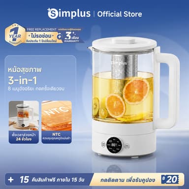 Simplus  หม้อเพื่อสุขภาพ 1.5L ใช้ในครัวเรือน มัลติฟังก์ชั่น ตัดไฟอัตโนมัติ ใช้ในออฟฟิศ กาต้มน้ำชาไฟฟ้า YSHU001