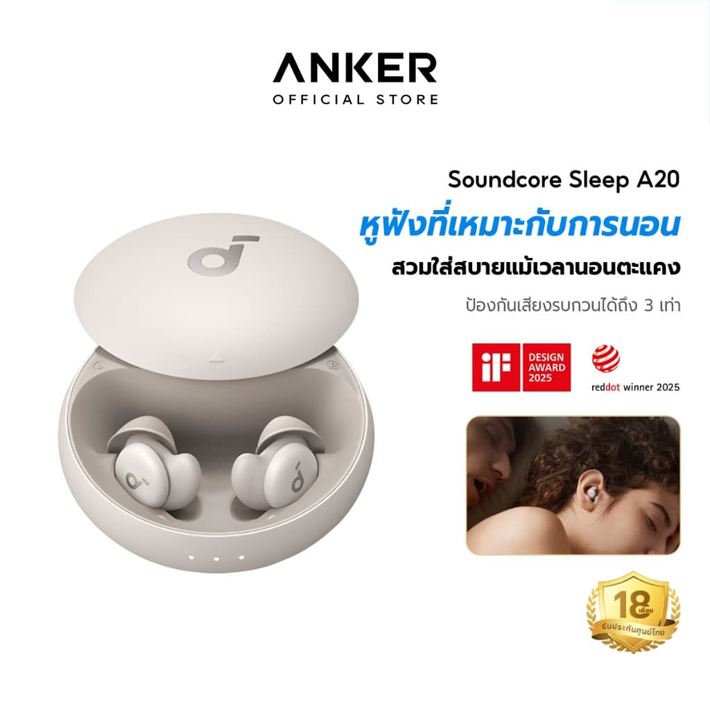 Soundcore A20 หูฟังใส่นอน หูฟังบลูทูธ จุกหูฟังซิลิโคน Bluetooth 5.3 หูฟังตัดเสียงรบกวนขณะนอนหลับ ทดสอบคุณภาพการนอนหลับ หูฟังไร้สาย https://wayoza.com
