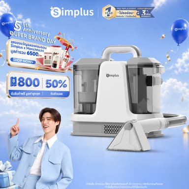 Simplus เครื่องซักเบาะ 18000Pa น้ำร้อน 60°C ไอน้ำ 100°C ถังคู่ ทำความสะอาดโซฟา พรม ที่นอน BYJH005