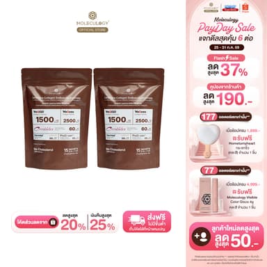 Moleculogy [Set 2,4,6,8 ชิ้น] CeraHidra Collagen (15ซอง/แพ็ค)
