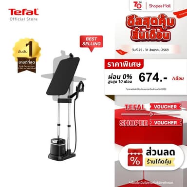 Tefal IXEO PLUS เตารีดแรงดันไอน้ำ All in one กำลังไฟ 2980 วัตต์ ถังบรรจุน้ำ 1 ลิตร รุ่น QT1510T0