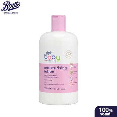 Boots Baby Moisturising Lotion 500 ML บู๊ทส์ เบบี้ มอยส์เจอร์ไรซิ่ง โลชั่น 500 มล.