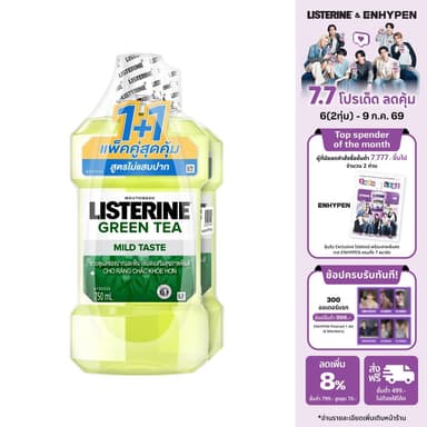[แพ็คคู่] ลิสเตอรีน น้ำยาบ้วนปาก เนเชอรัล กรีนที 750มล. แพ็คคู่ Listerine mouthwash Natural greentea 750ml. Twinpack