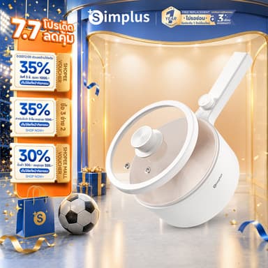 Simplus หม้อไฟฟ้า 1.5L อเนกประสงค์ ไม่ติดหม้อ 630W สำหรับต้ม-ผัด-ชาบู เหมาะ 2-3 คน ควบคุมอุณหภูมิ 2 ปุ่ม DZGH002