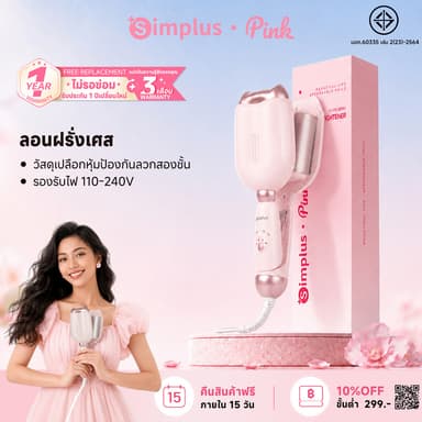 Simplus เครื่องม้วนผมอุ้งเท้าแมว 32mm เครื่องม้วนผม ที่หนีบผม หนีบลอนมาม่า JFBA006