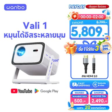 Wanbo Vali 1 900 ANSI  Projector มุมกว้าง 200°การปรับเทียบอัจฉริยะ โปรเจคเตอร์ พกพา Android 11.0 อัพเกรดใหม่
