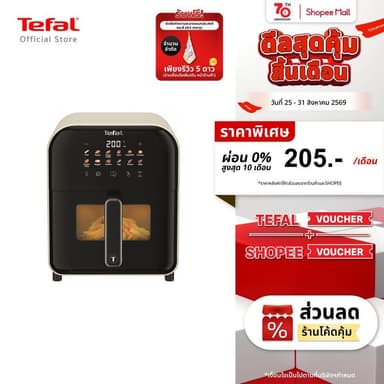 [สินค้าใหม่] TEFAL Easy Fry หม้อทอดไร้น้ำมันอินฟราเรด Tefal ระบบดิจิทัล ขนาด 6 ลิตร สีขาว รุ่น EY8211T0