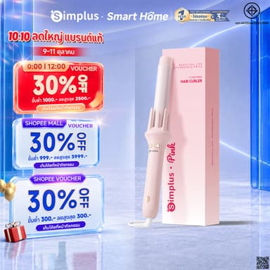 Simplus เครื่องม้วนผมอัตโนมัติ Simplus Pink 32 MM ใช้งานได้ยาวนาน  ไม่ทำลายเส้นผม JFBA010