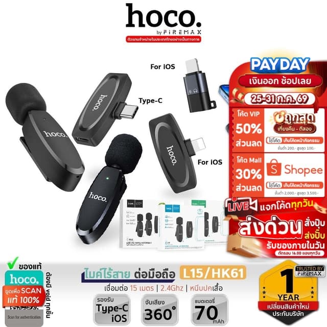 ✅ HOCO L15 ไมค์ไร้สาย iOS, Type-C ตัดเสียงรบกวน ไมค์คู่ SMR 