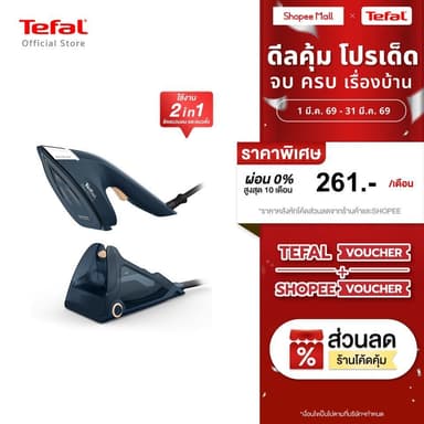 [สินค้าใหม่] เตารีดไอน้ำ 2-in-1 Tefal DUO POWER รุ่น JF4034