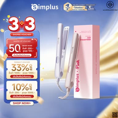 Simplus ที่หนีบผม 3-IN-1 ตรง-ลอน-บำรุง ปรับได้ 5 ระดับ เคลือบเซรามิก+อาร์แกน oil ปล่อยไอออนลบ 30 ล้าน หน้าจอ LED ZFBA010