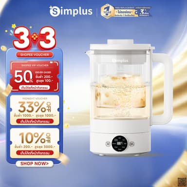 Simplus  หม้อเพื่อสุขภาพ 1.5L ใช้ในครัวเรือน มัลติฟังก์ชั่น ตัดไฟอัตโนมัติ ใช้ในออฟฟิศ กาต้มน้ำชาไฟฟ้า YSHU001