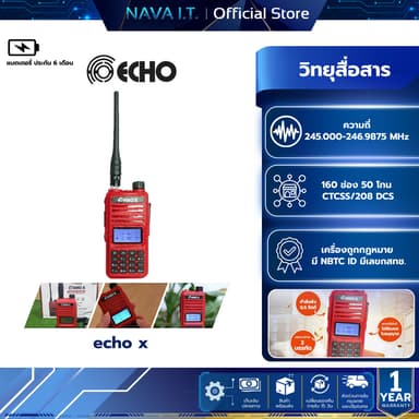 Echo รุ่น X วิทยุ Analog กำลังส่ง 0.5วัตต์ ถูกกฏหมาย มีทะเบียนกสทช. พกพาได้ทันทีโดยไม่ต้องขออนุญาต