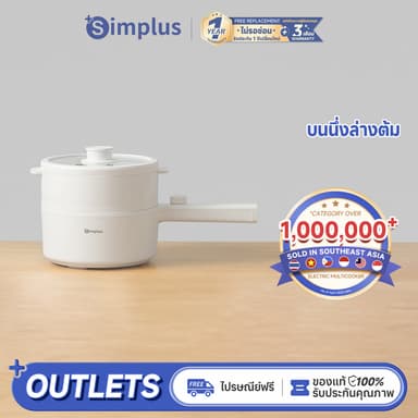 Simplus หม้อไฟฟ้า แบบไม่ติดกระทะ 600W 1.5 ลิตร DZGH002