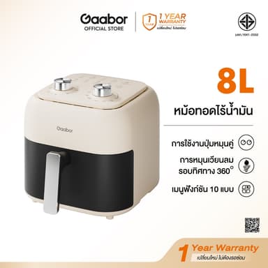 [รุ่นTop] Gaabor 6.5/8 ลิตร หม้อทอดไร้น้ำมัน 1500W จอดิจิตอล หน้าปิดกระจก อเนกประสงค์ อบลมร้อน Air fryer