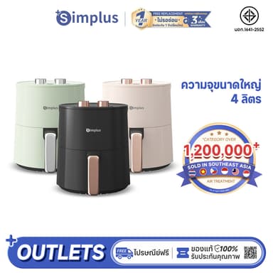 Simplus หม้อทอดไร้น้ำมันความจุขนาดใหญ่ 4 ลิตร  ตะแกรงรองหม้อทอด Air Fryer KQZG007