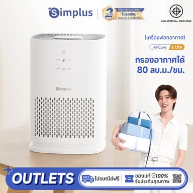 Simplus×PP Krit Aircare 2 Lite เครื่องฟอกอากาศ PM2.5 Mini Compact Desktop ห้องนอนใช้ HEPA H11 กรองลบ Allergens 8h Timer KQJH008