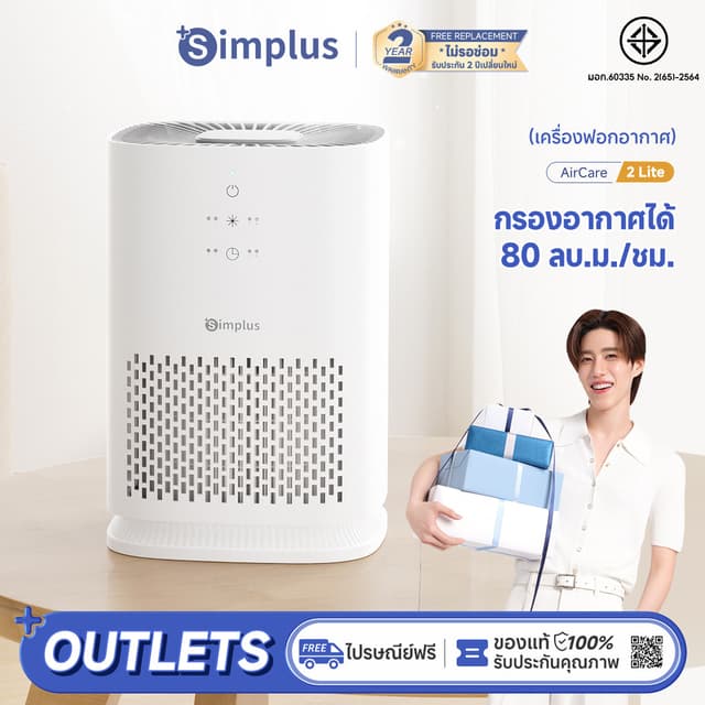 Simplus×PP Krit Aircare 2 Lite เครื่องฟอกอากาศ PM2.5 Mini Co