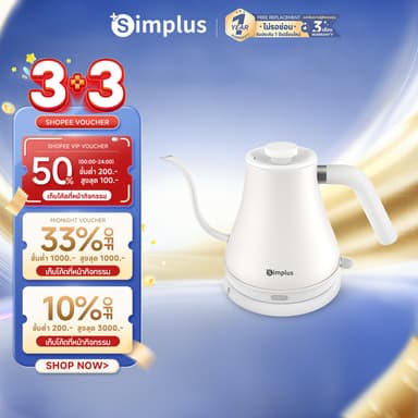 Simplus TasteBrew Kettles หม้อกาแฟ 304 กาต้มน้ำไฟฟ้าสแตนเลส 0.8ลิตร พวยกาแคบยาว กาต้มน้ำไฟฟ้า DRSH009