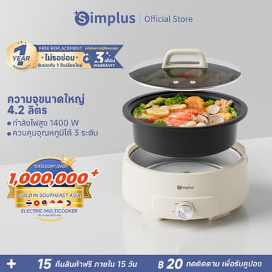 Simplus หม้อต้มไฟฟ้า 4.2 L 1400W ใช้ในครัวเรือน อาหารไม่ติดผิวหม้อ สำหรับ ต้ม ตุ๋น สตูว์ เคี่ยว DHGH002