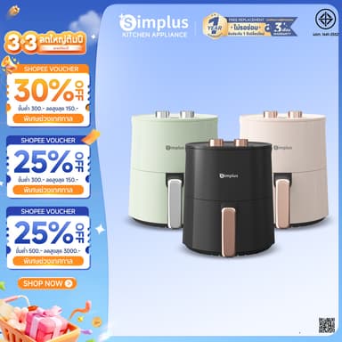 Simplus หม้อทอดไร้น้ำมันความจุขนาดใหญ่ 4 ลิตร  ไร้น้ำมัน อเนกประสงค์  ตะแกรงรองหม้อทอด KQZG007
