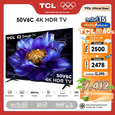 NEW 2025 TCL TV รุ่น V6C ขนาด 50 นิ้ว 4K UHD Google TV รุ่น 50V6C HVA Panel ระบบปฏิบัติการ Google
