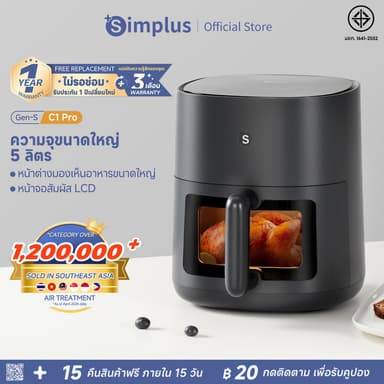 Simplus Air Fryer Gen-S Series  หม้อทอดไร้น้ำมัน ความจุ 5L สำหรับใช้ในครัวเรือน มัลติฟังก์ชั่น KQZG015