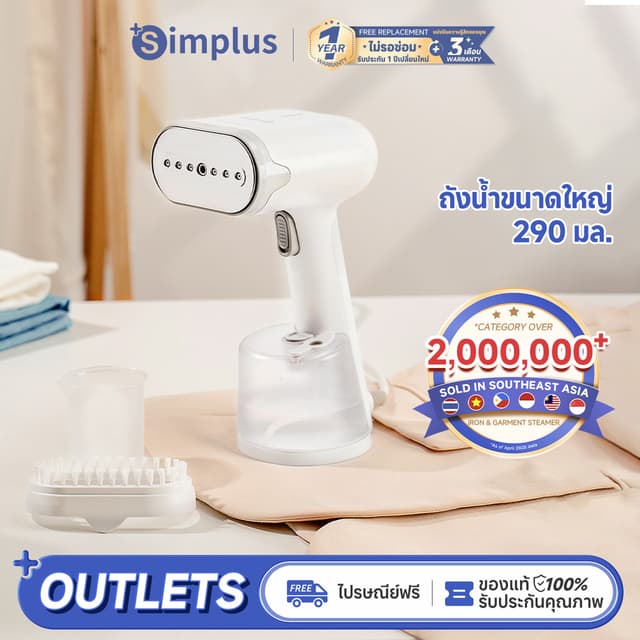 Simplus เครื่องรีดไอน้ำแบบมือถือ เตารีดไอน้ำในครัวเรือน แบบพ
