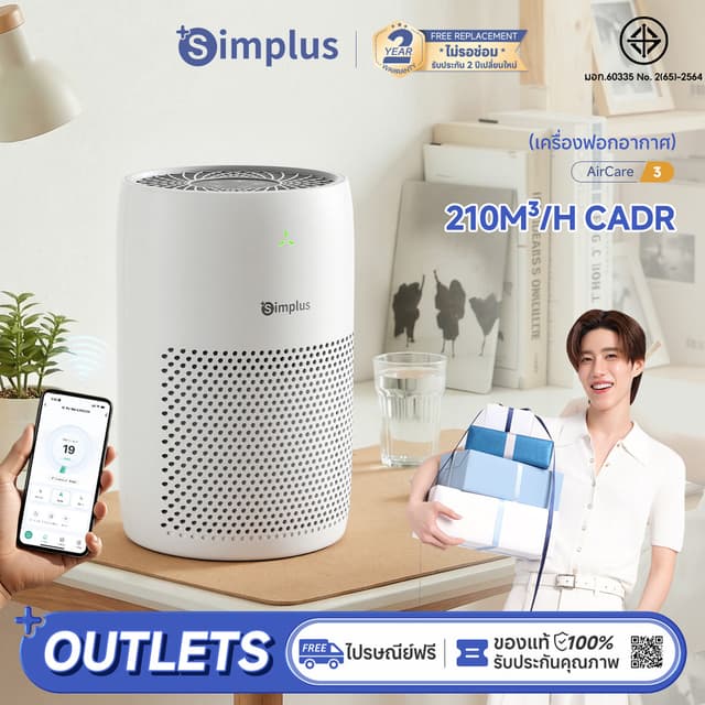 Simplus×PP Krit AirCare 3 เครื่องฟอกอากาศ ขนาดเล็ก ใช้ในบ้าน