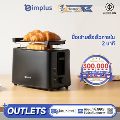 Simplus เครื่องปิ้งขนมปัง ปรับความร้อนได้7ระดับ 3ฟังก์ชันการทำงานหลัก: ปิ้ง/อุ่น/ละลายน้ำแข็ง DSLU007