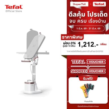 [สินค้าใหม่] Tefal เตารีดแรงดันไอน้ำอเนกประสงค์ All in one IXEO VISION รุ่น QT1811 รีดได้ทุกเนื้อผ้า เตารีดTefal