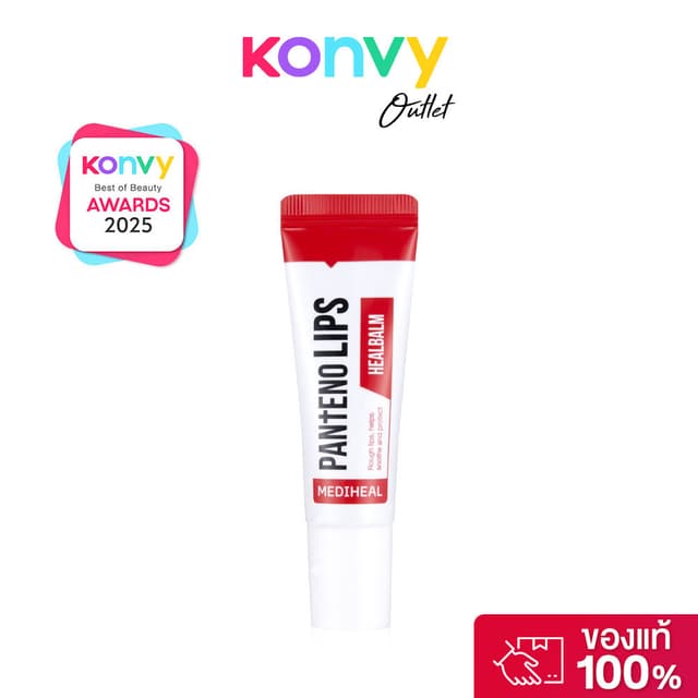 Mediheal Pantenolips Healbalm 10ml เมดิฮีล ลิปบาล์มเนื้อครีม