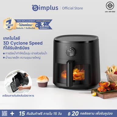 Simplus หม้อทอดไร้น้ำมัน 5L ลมร้อน 360° อบฉ่ำด้วยไอน้ำ หน้าต่างมองเห็น 10 เมนู KQZG022