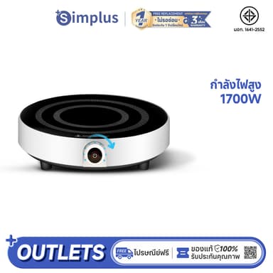 Simplus เตาแม่เหล็กไฟฟ้า เตาไฟฟ้า เตาแม่เหล็กไฟฟ้า ทนต่ออุณหภูมิสูง เตาไฟฟ้า เตาแม่เหล็กไฟฟ้า 1700W DCLU001