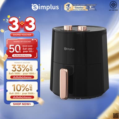 Simplus Airfryer หม้อทอดไร้น้ำมัน หม้อทอดไร้น้ำมันความจุขนาดใหญ่ 4ลิตรไร้น้ำมัน อเนกประสงค์ ตะแกรงรองหม้อทอด KQZG007FZ