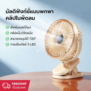 MAXAWEI พัดลมตั้งโต๊ะ พัดลมติดผนังความเร็วสูงพัดลมพกพาเงียบความเร็วลม 5 สปีดพัดลมขนาดเล็ก USB ชาร์จเร็วเหมาะสําหรับตั้งแคมป์กลางแจ้งพัดลมตั้งโต๊ะขนาดเล็ก