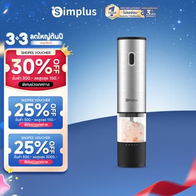 Simplus เครื่องบดพริกไทยไฟฟ้า เครื่องบดพริกไทยอัตโนมัติ พร้อมกล่องใส่เครื่องปรุง เหมาะสำหรับใช้ในครัวเรือน ดีไซน์หรูหรา YMQH001